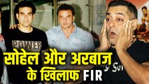 Salman's Brother BMC Registers FIR Against Sohail Khan And Arbaaz Khan For Violating Virus Rules