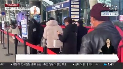 베이징, '격리 3주' 강화…"잠복기 길어진 바이러스"