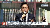 서정협 권한대행 