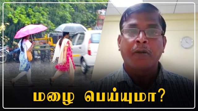 Tamilnadu Weather Update | சென்னை வானிலை ஆய்வு மையம் சொல்வது என்ன? | Oneindia Tamil