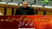 Shah Mehmood Qureshi Speech in Senate Session |5 Jan-2021 |ARY News