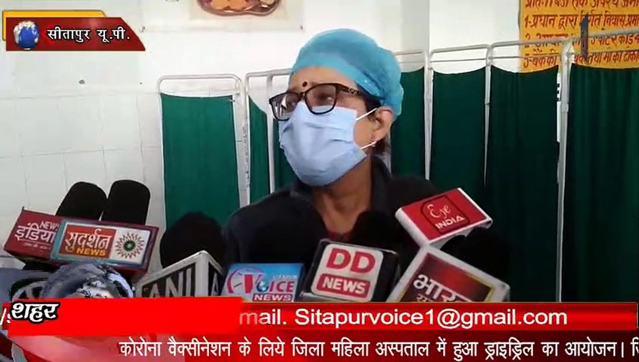 //SITAPUR VOICE NEWS   //   COVID-19 vaccine dry drill (ड्राईड्रिल) #Coronavaccine #Dryrun #COVID19