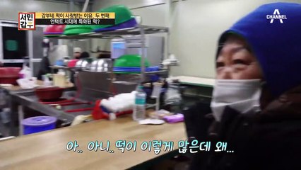 갓 만든 떡을 얼리는 이유! 언택트 시대에 특화된 갑부의 떡