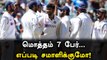 IND vs AUS: Team India players are getting injured often | Oneindia Tamil