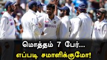 IND vs AUS: Team India players are getting injured often | Oneindia Tamil