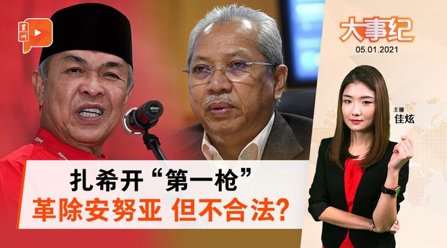 百格大事纪 | 安努亚遭革除“牺牲” 巫统土团不和升级？