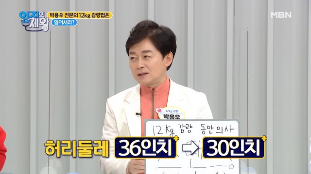 허리둘레 6인치를 줄였다? 초간단 다이어트 비법은?