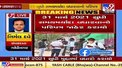 Deadline for vehicle registration and driving licence extended To March 31, 2021 _ Tv9GujaratiNews H03