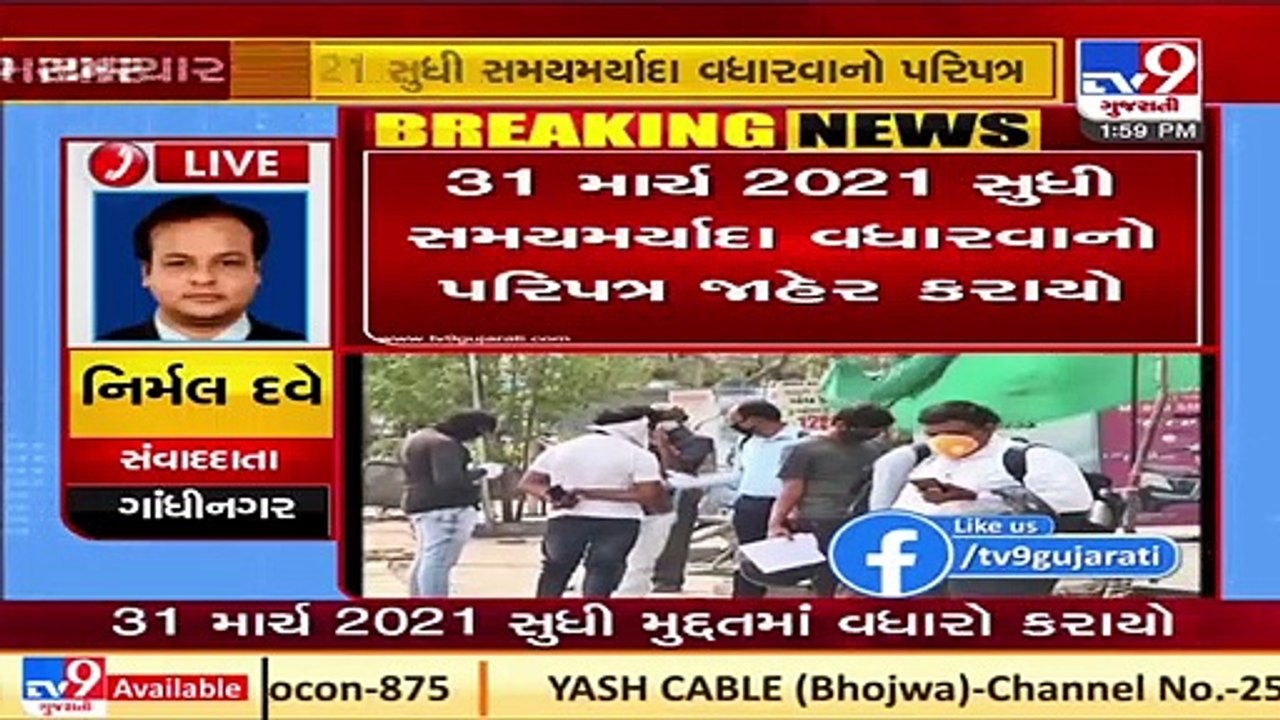 Deadline for vehicle registration and driving licence extended To March 31, 2021 _ Tv9GujaratiNews H03