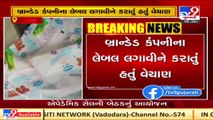 Prevention of Crime Branch seized duplicate Ghee and Oil, Surat _ Tv9GujaratiNews H 01