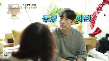 뭔 말이야? 노룩 합가 제안에 엄마 발끈♨ TV CHOSUN 210105 방송