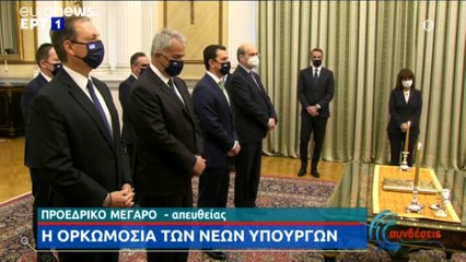Ορκίστηκαν οι νέοι υπουργοί και υφυπουργοί της κυβέρνησης