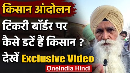 Farmer Protest: Tikri Border पर किसानों का आंदोलन, देखिए लोग कैसे बिता रहे दिन | वनइंडिया हिंदी
