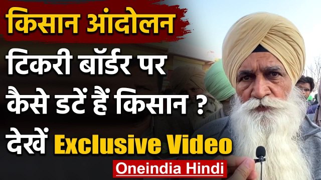 Farmer Protest: Tikri Border पर किसानों का आंदोलन, देखिए लोग कैसे बिता रहे दिन | वनइंडिया हिंदी
