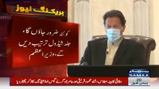 کوئٹہ جلد جاؤں گا، جلد شیڈول ترتیب دیں گے - وزیر اعظم عمران خان