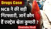 Drugs Case: 400 ग्राम Drug के साथ Actress Shweta Kumari को NCB ने किया Arrest | वनइंडिया हिंदी