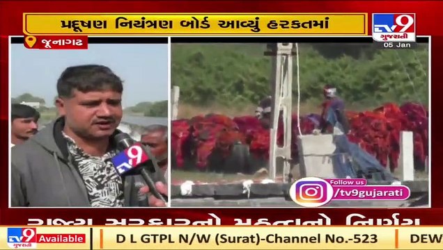 Junagadh_ Pollution Control board takes action on factories polluting Uben river _ TV9gujarati _ U3 H10