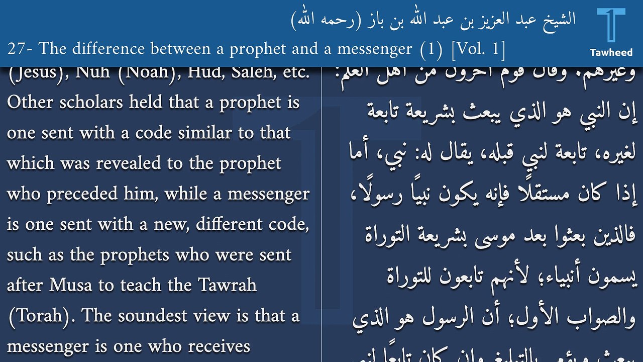 V1:27- The difference between a prophet and a messenger (1)