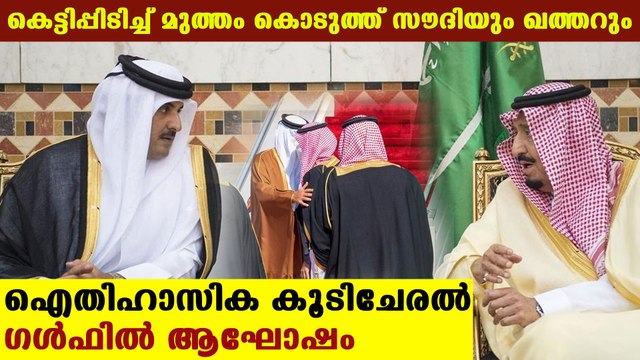 Saudi crown prince muhammed bin salman gave warm wlecome to qatar emir