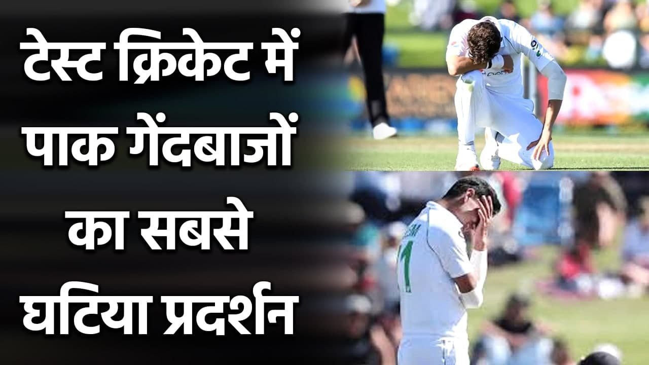 PAK vs NZ 2nd Test: Pakistani bowlers setting worst records during second Test| Oneindia Sports