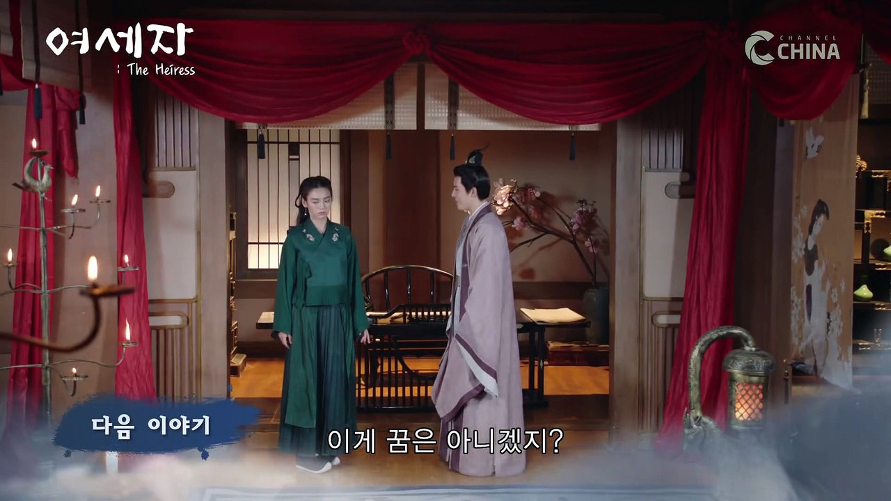 중드 여세자 한글자막 1화~24화 다시보기 전편 완결 보기