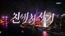중드 친애적자기 한글자막 다시보기 1화-48화 완결 전편 친애적자기