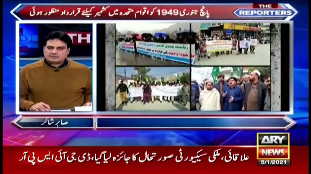 The Reporters | Sabir Shakir | ARYNews | 5 January 2021