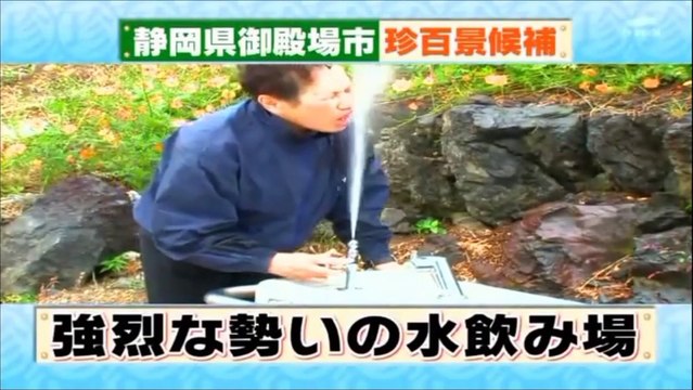 Funny Japanese drinking water prank