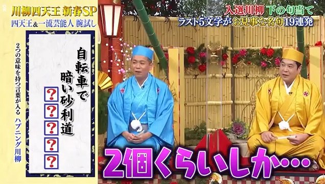 Youtube まとめ バラエティ - youtube バラエティ - 今夜はナゾトレ 動画 9tsu 2021年1月5日