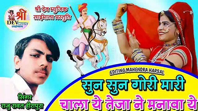 Marwadi Dj Song | सुन सुन गोरी मारी | FULL BASS | Tejaji Dj Song | REMIX | Rajasthani Dj Mix Song