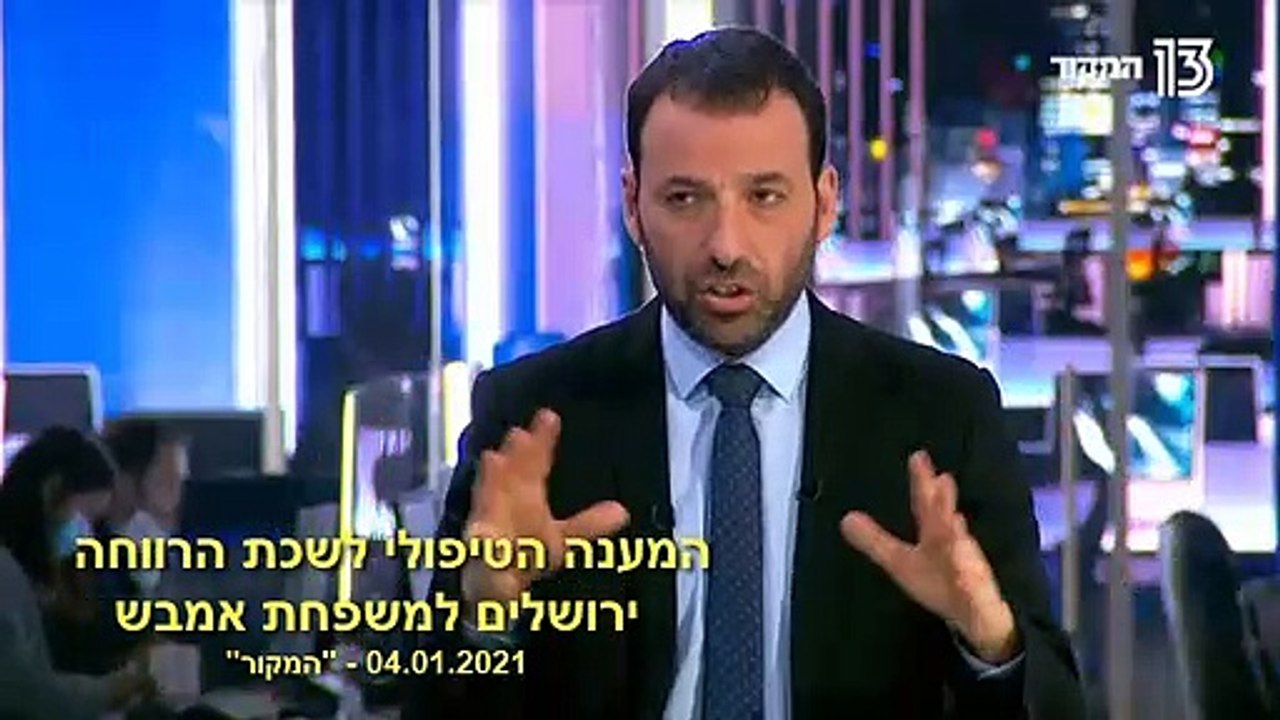 המענה הטיפולי לשכת הרווחה ירושלים למשפחת אמבש