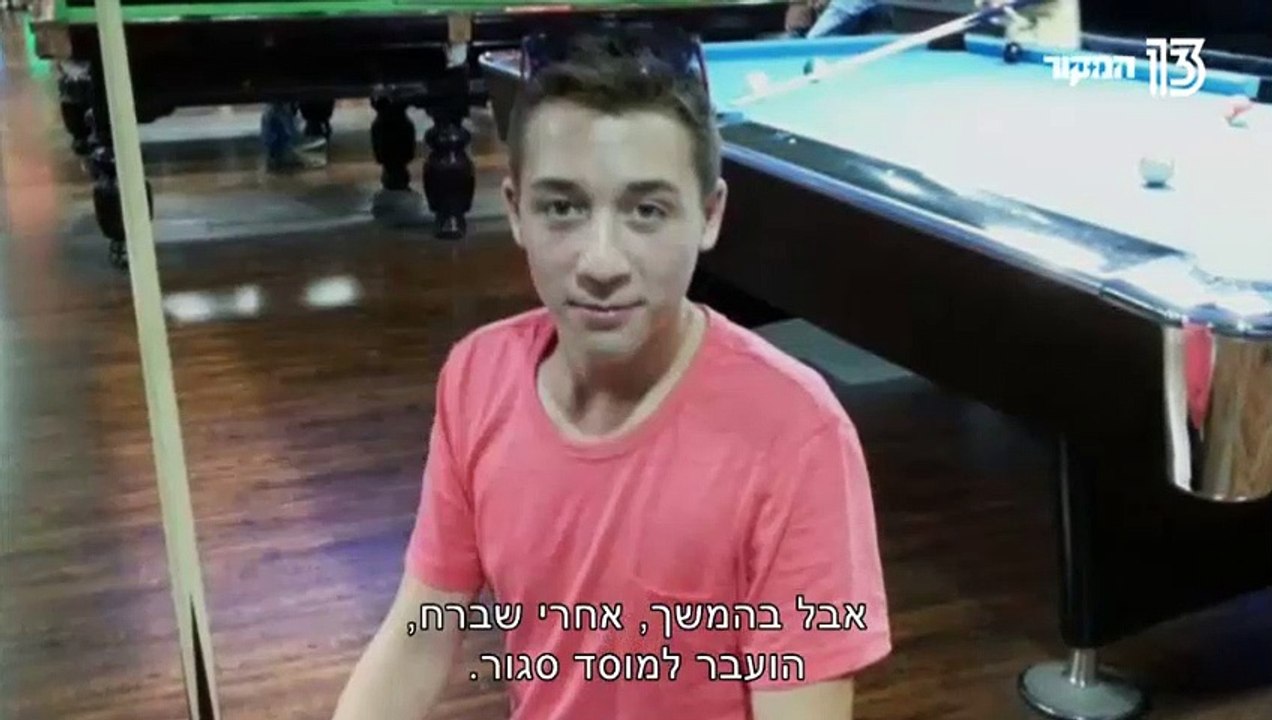 רשויות הרווחה התעללו בילדי משפחת אמבש
