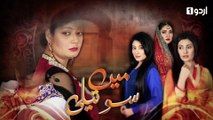 Main Soteli - Episode 102 | Urdu 1 Dramas | Sana Askari, Benita David, Kamran Jilani