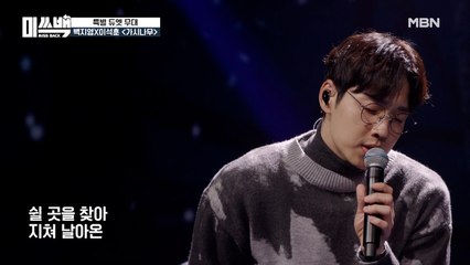 백지영&이석훈 레전드 듀엣 무대 [가시나무] It’s 귀 호강 TIME!