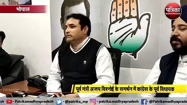 पूर्व मंत्री अजय विश्नोई के समर्थन में कांग्रेस के पूर्व विधायक