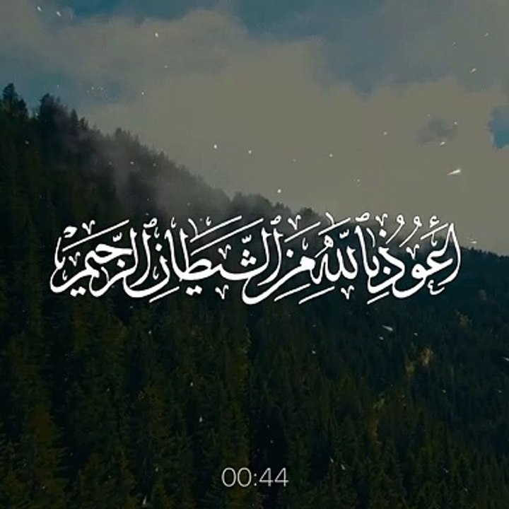 سورة الفاتحة بصوت الشيخ محمد صديق المنشاوي رحمه الله