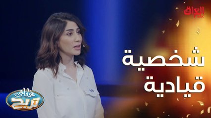 شلون الواحد يصير شخصية قيادية ناجحة ومحبوبة