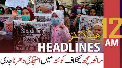 ARY NEWS HEADLINES | 12 AM | 6th JANUARY 2021