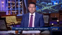أول تعليق من الإعلامي عماد أديب على المصالحة الخليجية مع قطر وتوقيع مصر لـ 