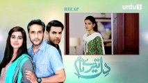 Dil Tere Naam - Episode 16 | Urdu 1 Dramas | Adnan Siddique, Noor Hassan, Anum Fayaz