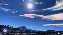 [이슈톡] 중국 하늘에 희귀 '무지개구름' 포착