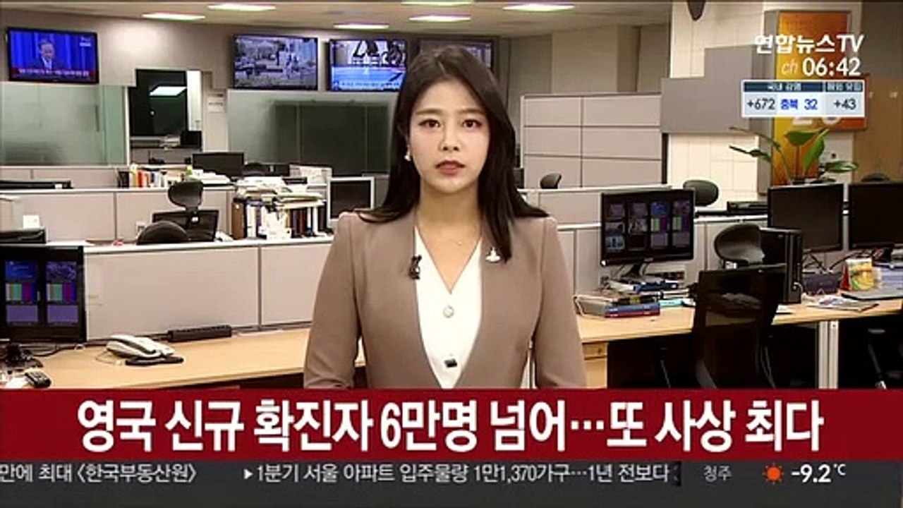영국 코로나 신규 확진자 6만명 넘어…또 사상 최다