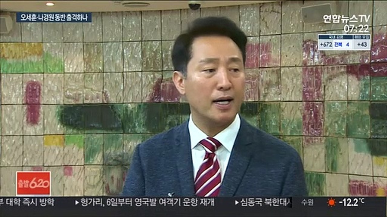 보폭 넓히는 나경원·오세훈…與는 이번 주 경선룰 확정