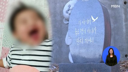"정인아 미안해"…한파 속 양평 장지에 추모 행렬