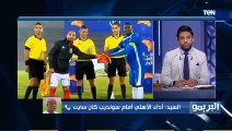 الأداء كان سيء وأحمد ياسر لم يستغل الفرصة.. تحليل رمضان السيد للقاء الأهلي أمام سونديب