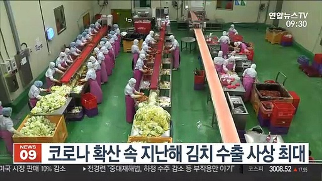 코로나 확산 속 지난해 김치 수출 사상 최대
