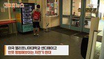 [30초뉴스] 혼자서 무료로…미국 대학에도 진단키트 자판기 등장