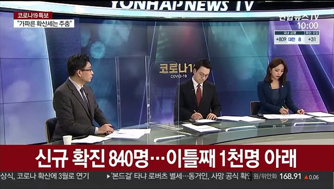 [뉴스포커스] 국내 코로나19 누적 사망 1천명 넘어…320일만