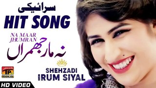 Na Mar Jhumran -- Shehzadi Erum Siyal -- Latest Song 2020- Latest Punjabi And Saraiki- 2021 22
