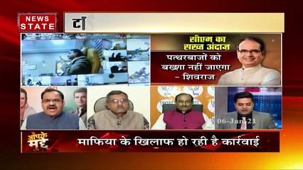 Aapke Mudde: क्या 2023 की तैयारी में अभी से जुट गए है शिवराज सिंह चौहान, देखें रिपोर्ट
